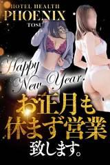 Phoenix(フェニックス)鳥栖