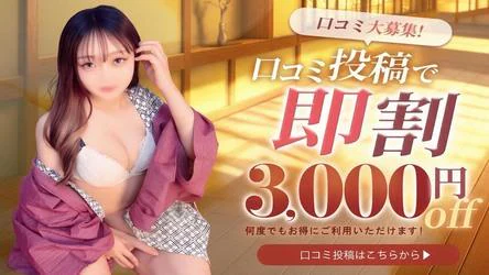 デリヘル♡一番街 9