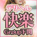 デリヘル山口（下関）快楽Group°お姉さんの部°夫人の部°学園の部