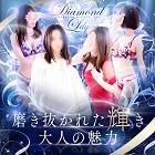 小倉人妻デリヘル　Diamond Lily
