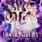 小倉人妻デリヘル Diamond Lily