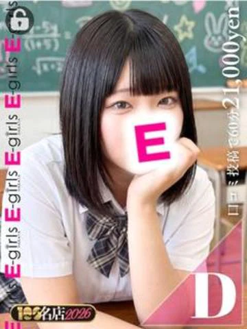 E-girls博多 6