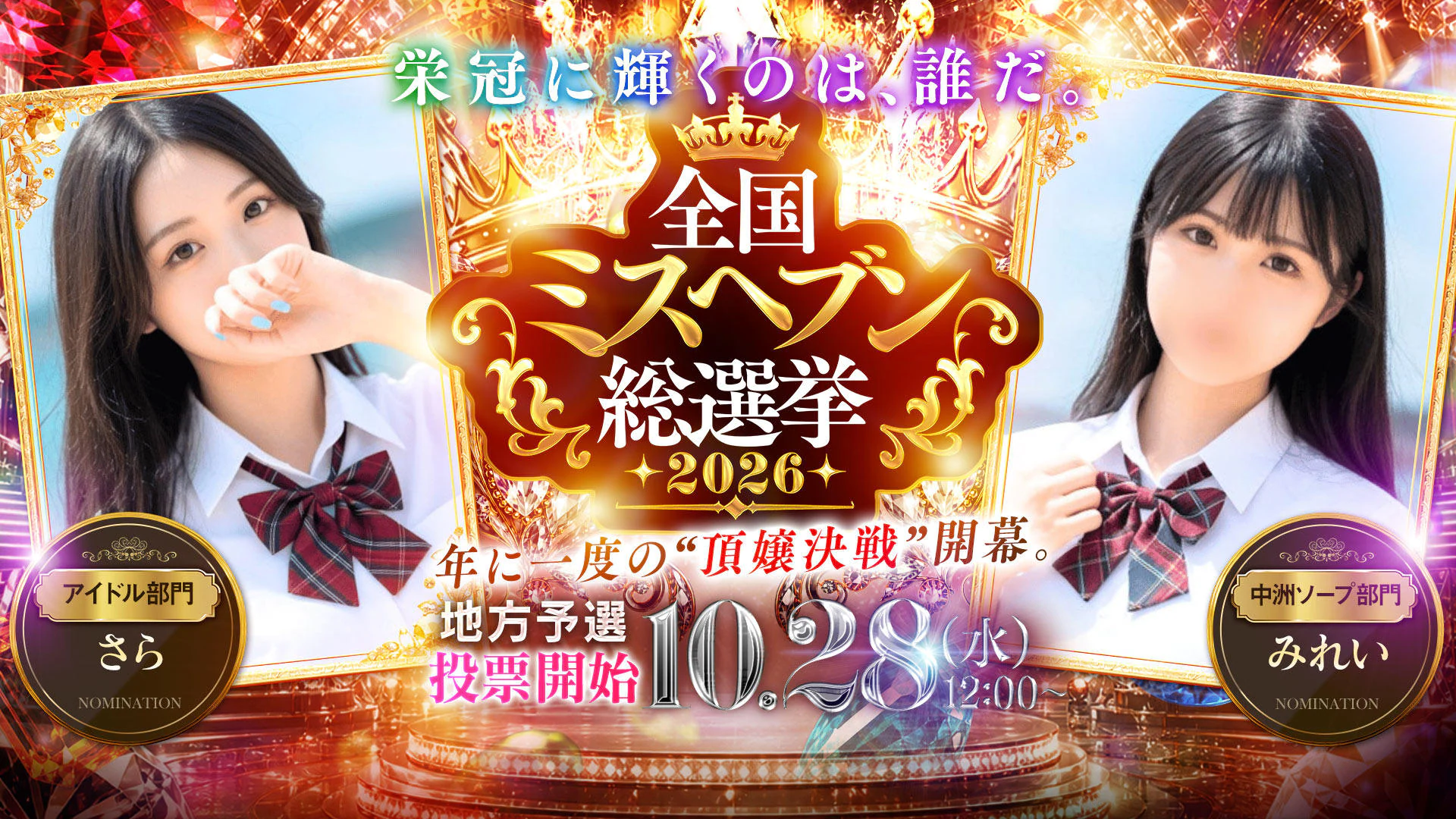 E-girls博多 4