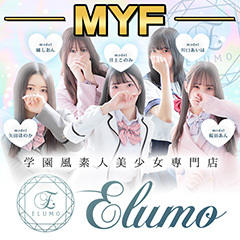elumo