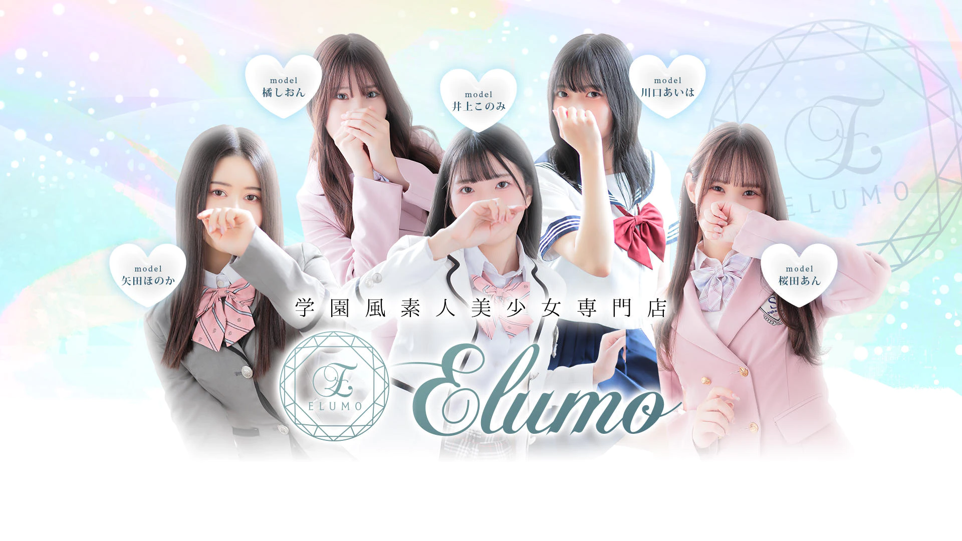 elumo 2