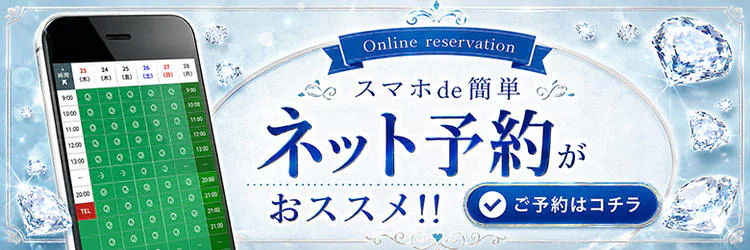 エンブレイス ダイヤモンド 9