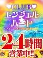 clubエンジェルハート