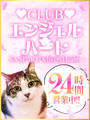clubエンジェルハート