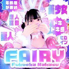 FAIRY Fukuoka Nakasu