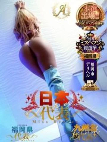 福岡痴女性感フェチ倶楽部 10