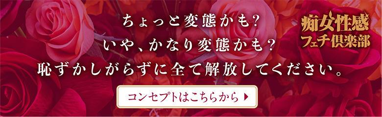 福岡痴女性感フェチ倶楽部 7