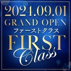 First class