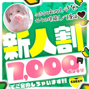 わっしょい☆元祖廃男コース専門店(博多デリヘル) 10