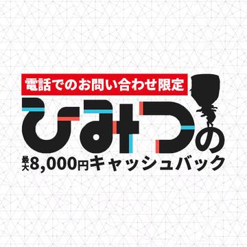 わっしょい☆元祖廃男コース専門店(博多デリヘル) 6