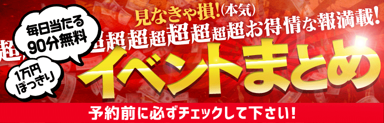 わっしょい☆元祖廃男コース専門店(博多デリヘル) 4