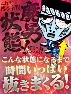 ☆強制３回戦専門店★３回イかなかったら4000円返金☆