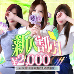 大牟田デリヘル倶楽部