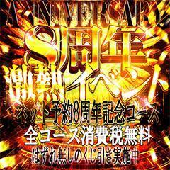 風俗王　嬉野店