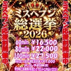 風俗王　嬉野店