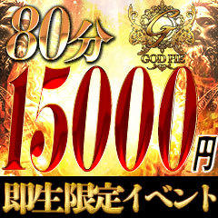 即生専門店ゴッドパイ