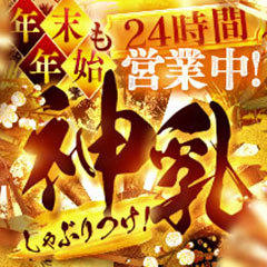 即生専門店ゴッドパイ