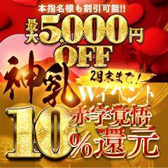 即生専門店ゴッドパイ