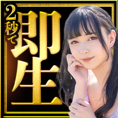 即生専門店ゴッドパイ