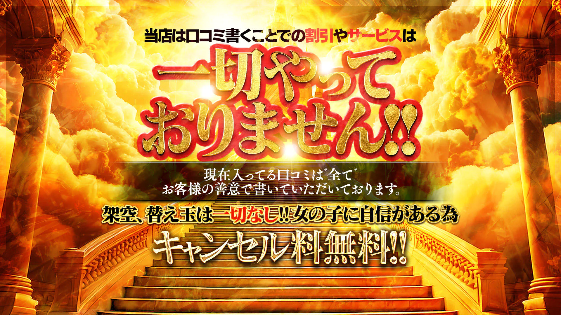 即生専門店ゴッドパイ 2