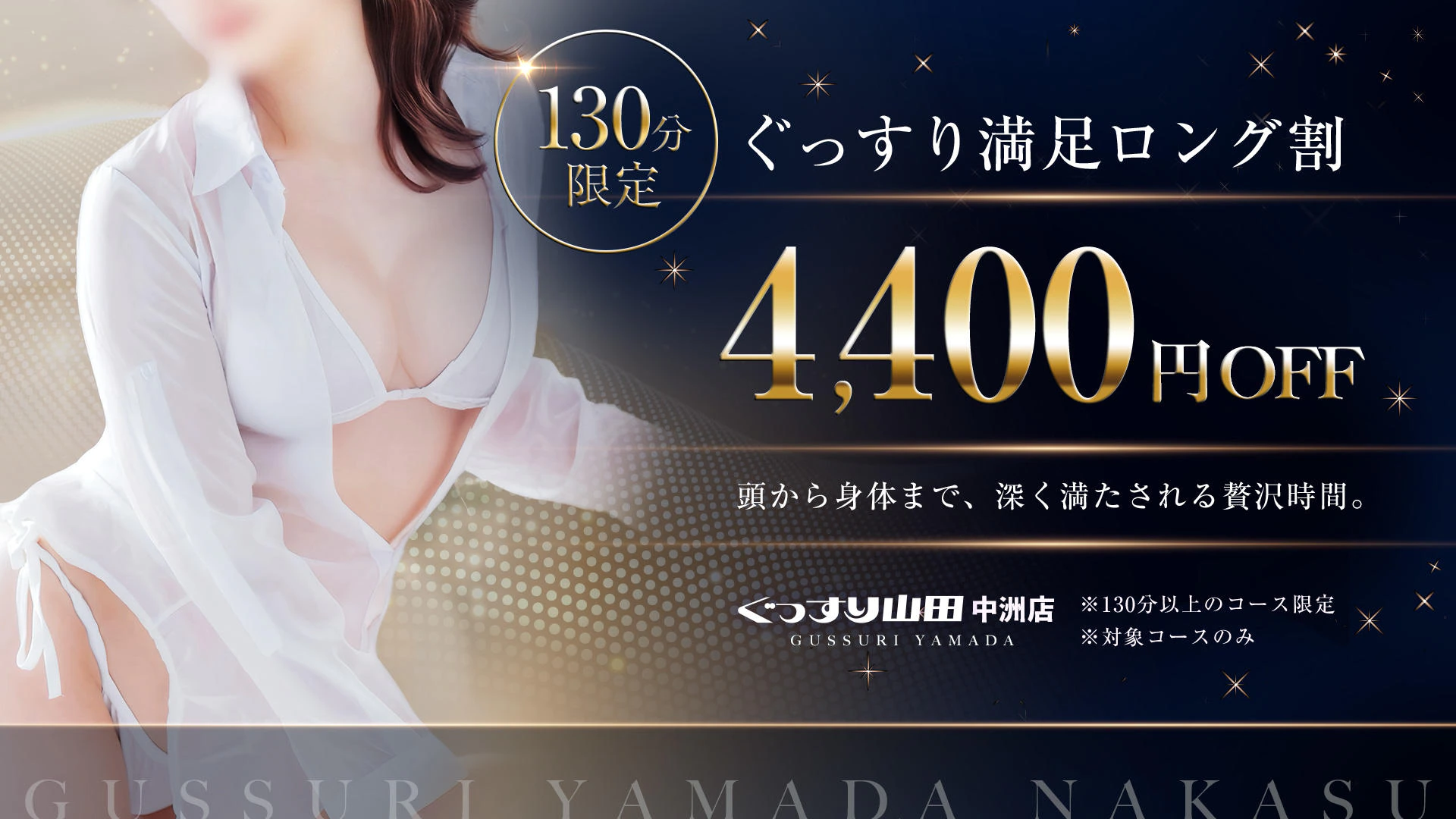 ぐっすり山田 中洲店 4