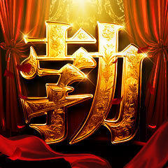 Revival(リバイバル)~勃起力を授ける~