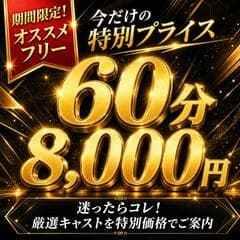 博多デリヘル倶楽部