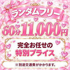 博多デリヘル倶楽部