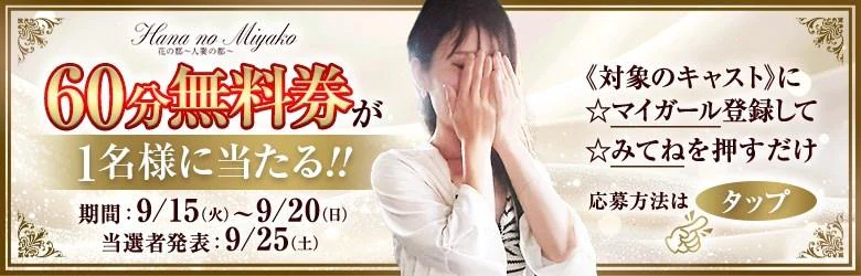 花の都~人妻の都~ 3