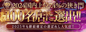久留米インター・合川　デリヘル　華色香～はないろか～