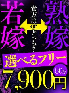 60分7900円!!巨乳*美乳がいっぱい♪