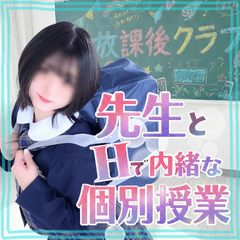 福岡ハレ系　放課後クラブ