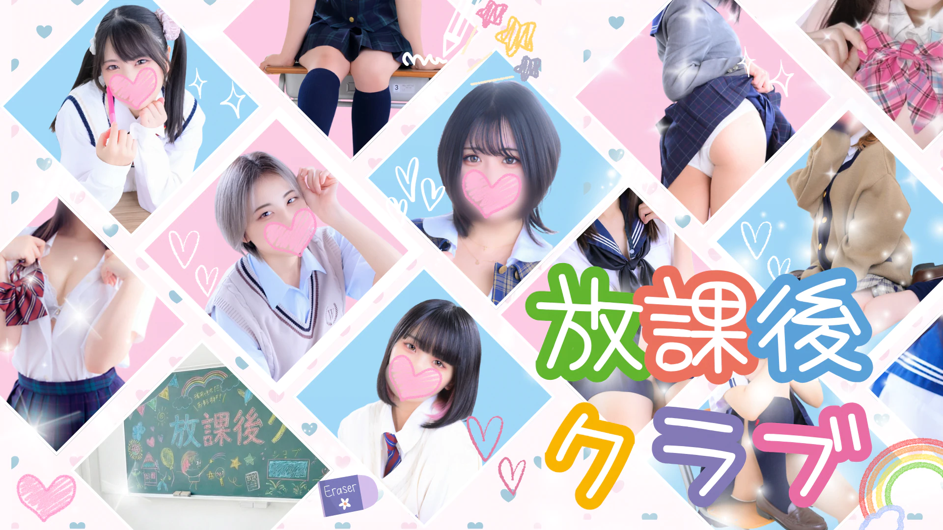 福岡ハレ系 放課後クラブ 2
