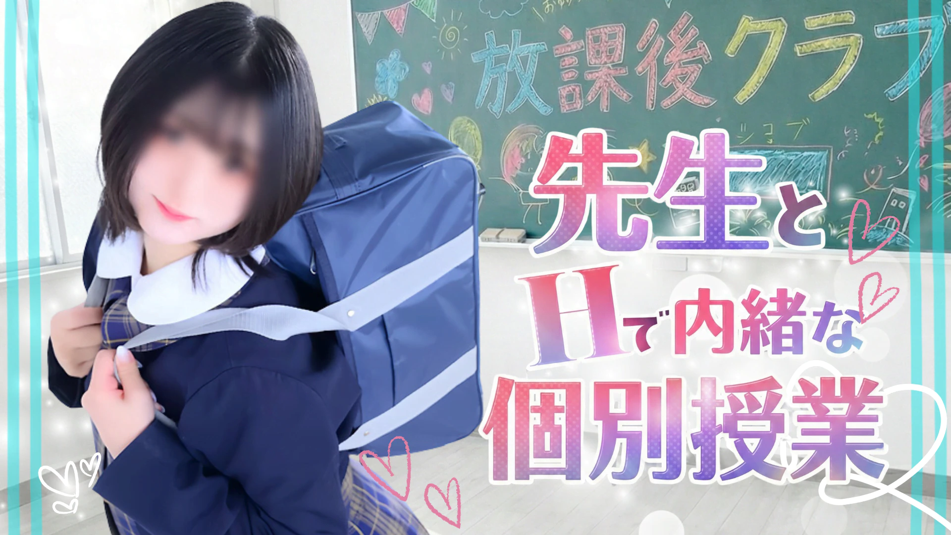 福岡ハレ系 放課後クラブ 4
