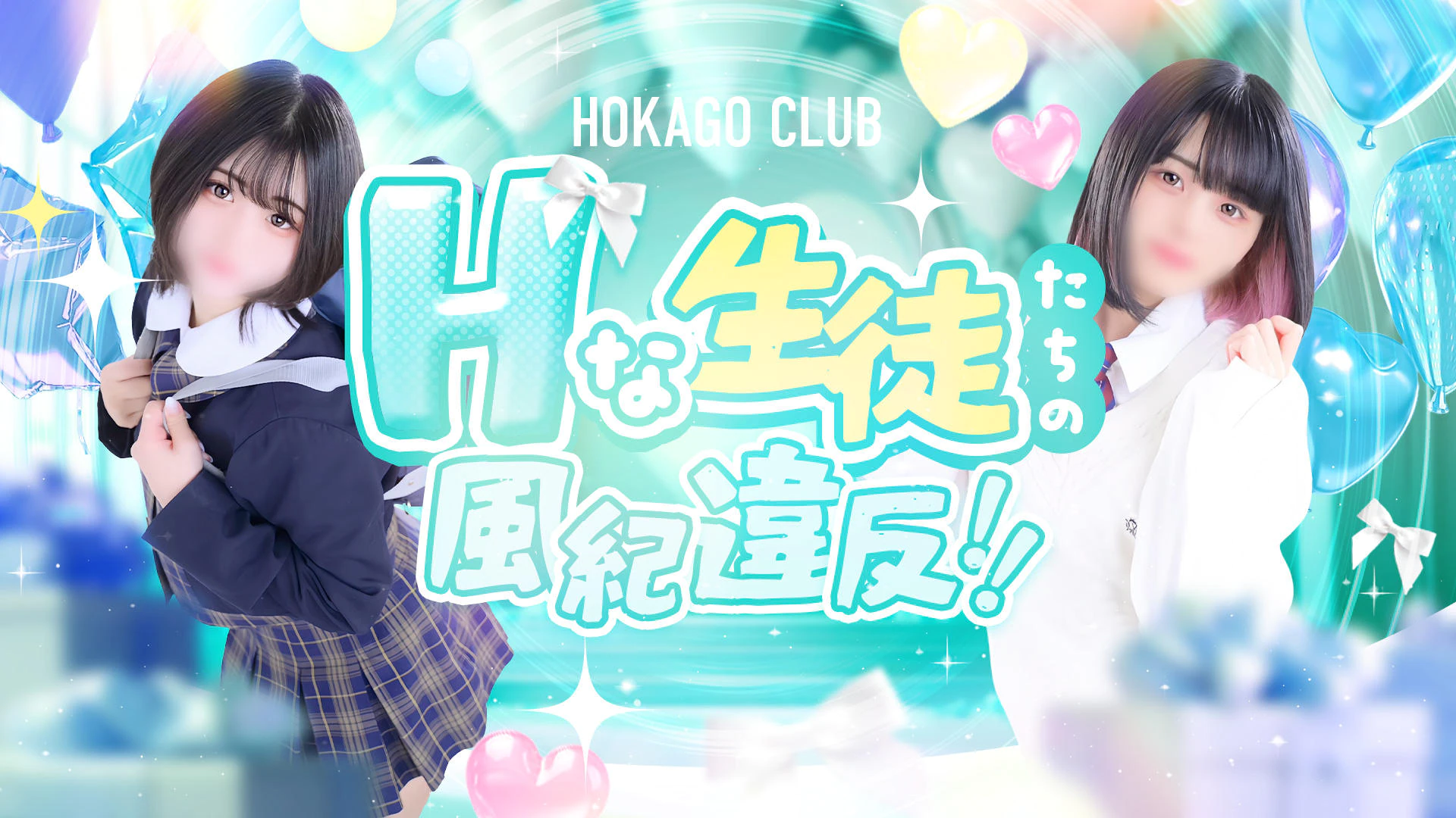 福岡ハレ系 放課後クラブ 3
