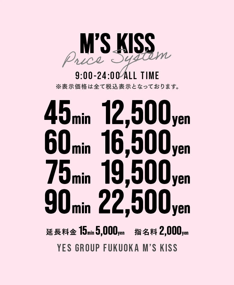 요금표 (원문)