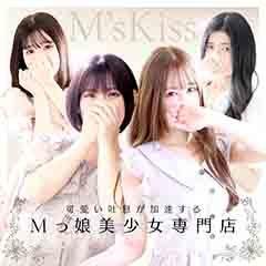 イエスグループ福岡 M’s Kiss