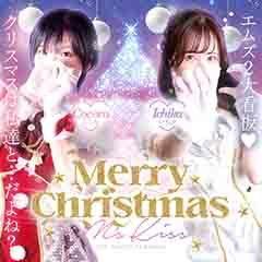 イエスグループ福岡 M’s Kiss