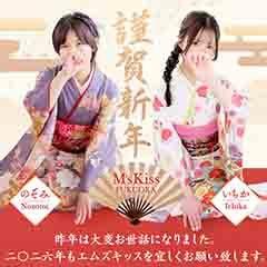 イエスグループ福岡 M’s Kiss
