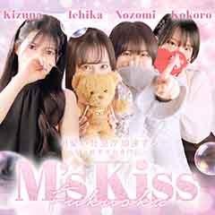 イエスグループ福岡 M’s Kiss