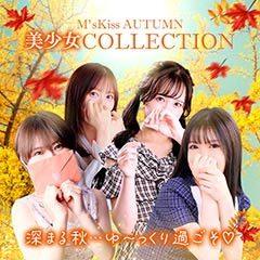 イエスグループ福岡 M’s Kiss