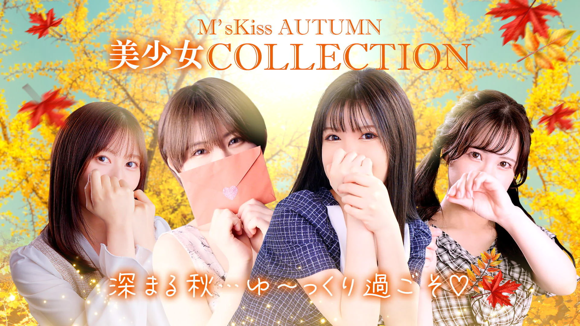イエスグループ福岡 M’s Kiss 2