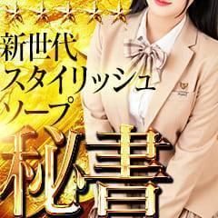 今をトキめく20代・30代 インスパイア＆スタイリッシュ秘書