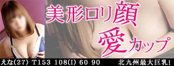 小倉　デリヘル　人妻28