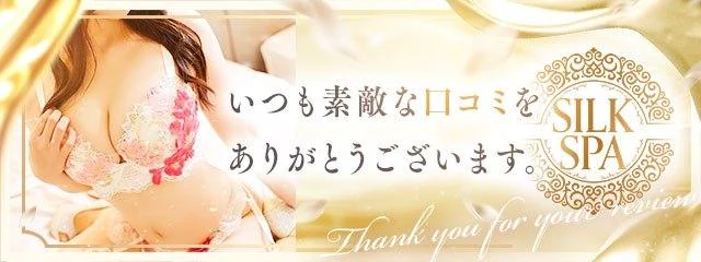 SILK SPA福岡店 5