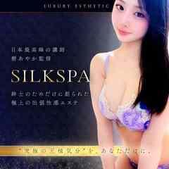 SILK SPA福岡店